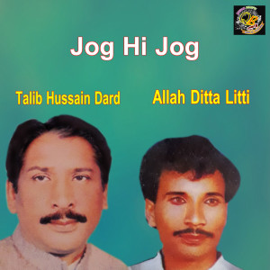 Talib Hussain Dard的专辑Jog Hi Jog