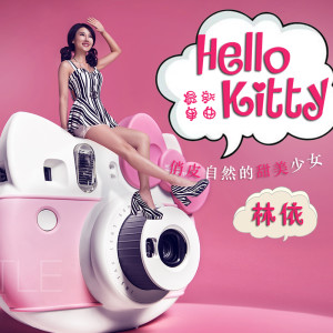 Hello Kitty dari 林依