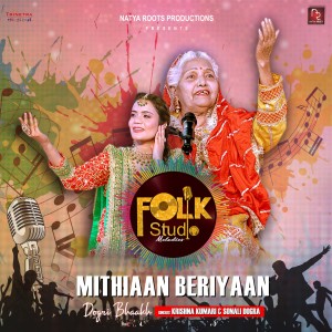 Listen to Mithiaan Beriyaan song with lyrics from Sonali Dogra