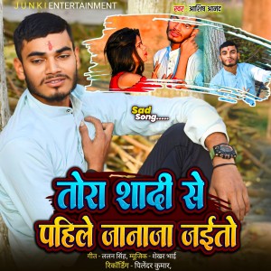 Listen to Tora Shaadi Se Pahele Janaja Jaito song with lyrics from Ashish Anand