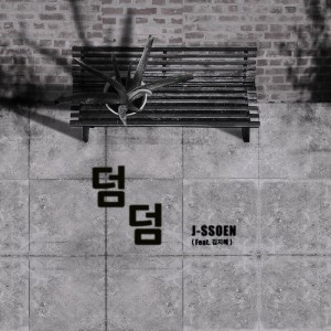 Listen to 넋두리 song with lyrics from 제이슨