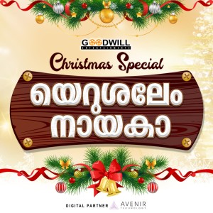 Listen to Daivame Ninte song with lyrics from Alex Chacko