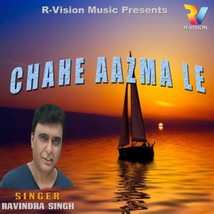 ดาวน์โหลดและฟังเพลง Pehli Pehli Mohabat Ka Yaaron พร้อมเนื้อเพลงจาก Ravindra Singh