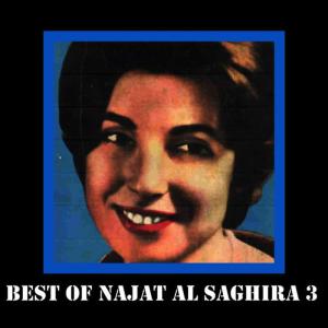 ดาวน์โหลดและฟังเพลง فاكره พร้อมเนื้อเพลงจาก نجاة الصغيره