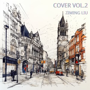 Album COVER VOL.2 oleh 刘子铭