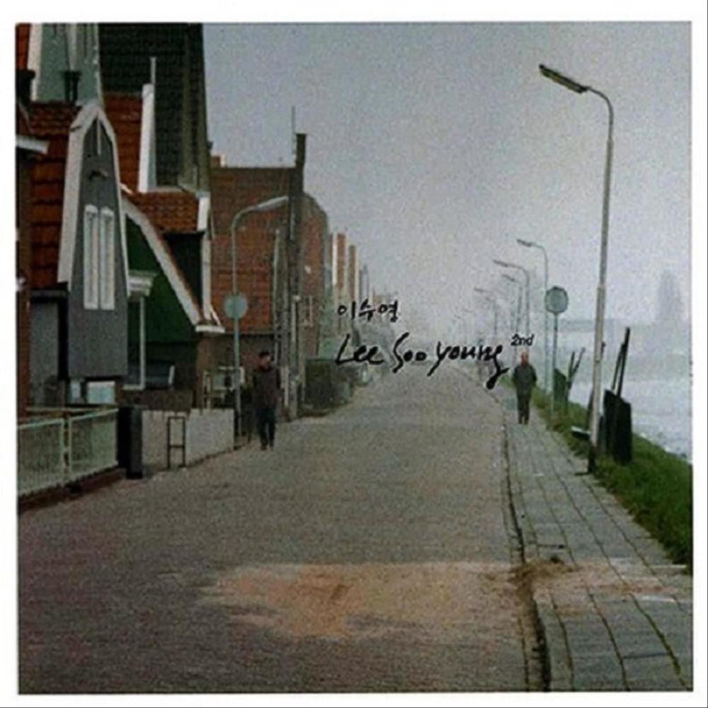 스치듯 안녕 (Bonus Track|inst.)