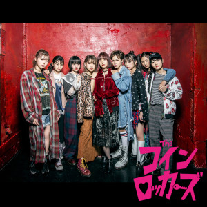 收聽THE COINLOCKERS的Tsuki Wa Doko Ni Itta?歌詞歌曲