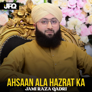 Jami Raza Qadri的专辑Ahsaan Ala Hazrat Ka