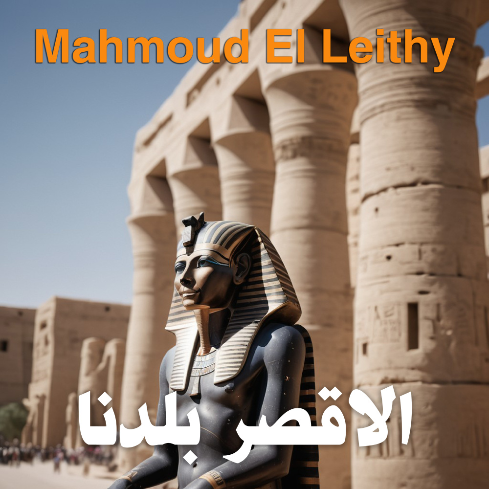 Luxor Baladna (Instrumental Version)