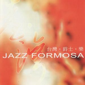 收聽Jazz Formosa的Falling Flowers and the Shadow of Tears歌詞歌曲