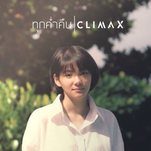 ดาวน์โหลดและฟังเพลง ทุกค่ำคืน (Repeatedly) พร้อมเนื้อเพลงจาก Climax