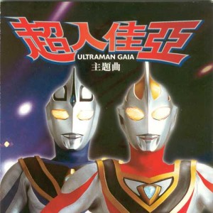 收聽陳冠希的超人佳亞歌詞歌曲