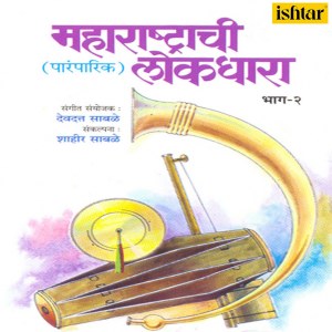 Listen to Nesate Paithani Choli song with lyrics from Ranjana Joglekar