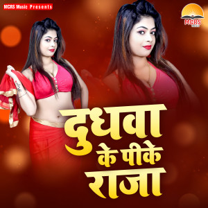 Listen to Fir Se Corona Ko Harana Hai song with lyrics from Ajeet Singh Ask