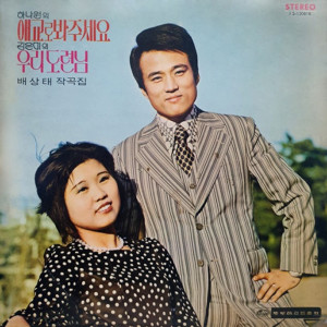 Dengarkan 愛しています lagu dari Korea Various Artists dengan lirik