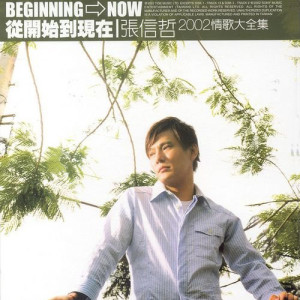 Listen to Ai Bu Liu song with lyrics from Jeff Chang (张信哲)