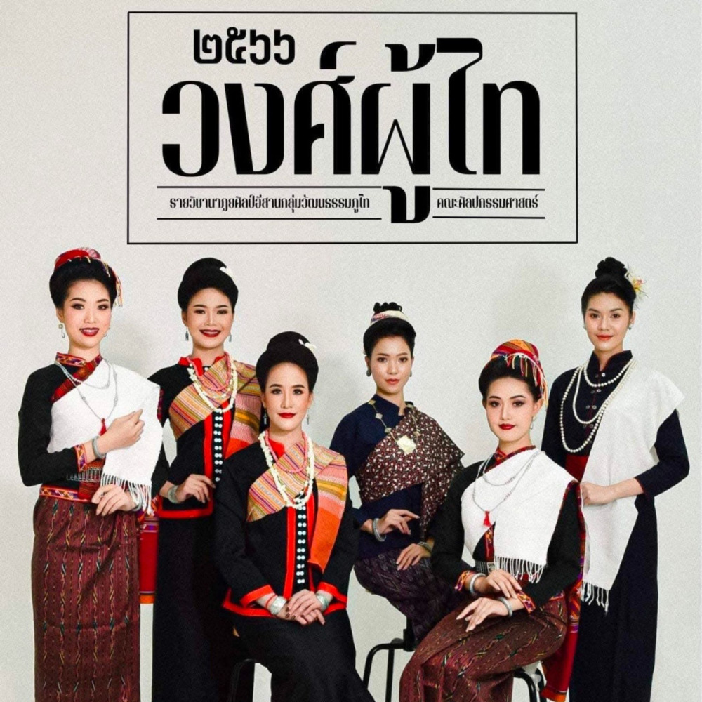 สวยเลิงเลอเคอสวรรค์ มหาวิทยาลัยขอนแก่น