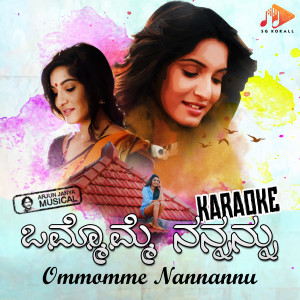 Arjun Janya的專輯Ommomme Nannannu (Karaoke)