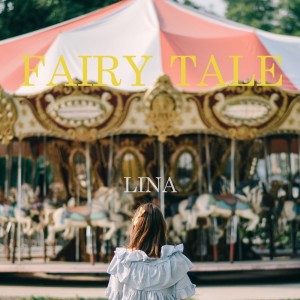 리나킴的专辑Fairy tale