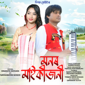 Album Monor Maikijoni from Diganta Gohain