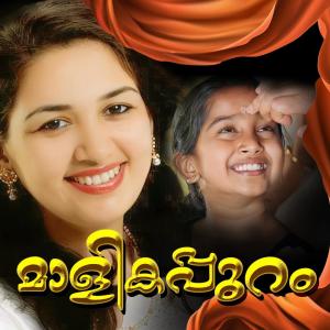 Rajeev Ram的專輯MALIKAPPURAM (feat. SINDHU PREMKUMAR)