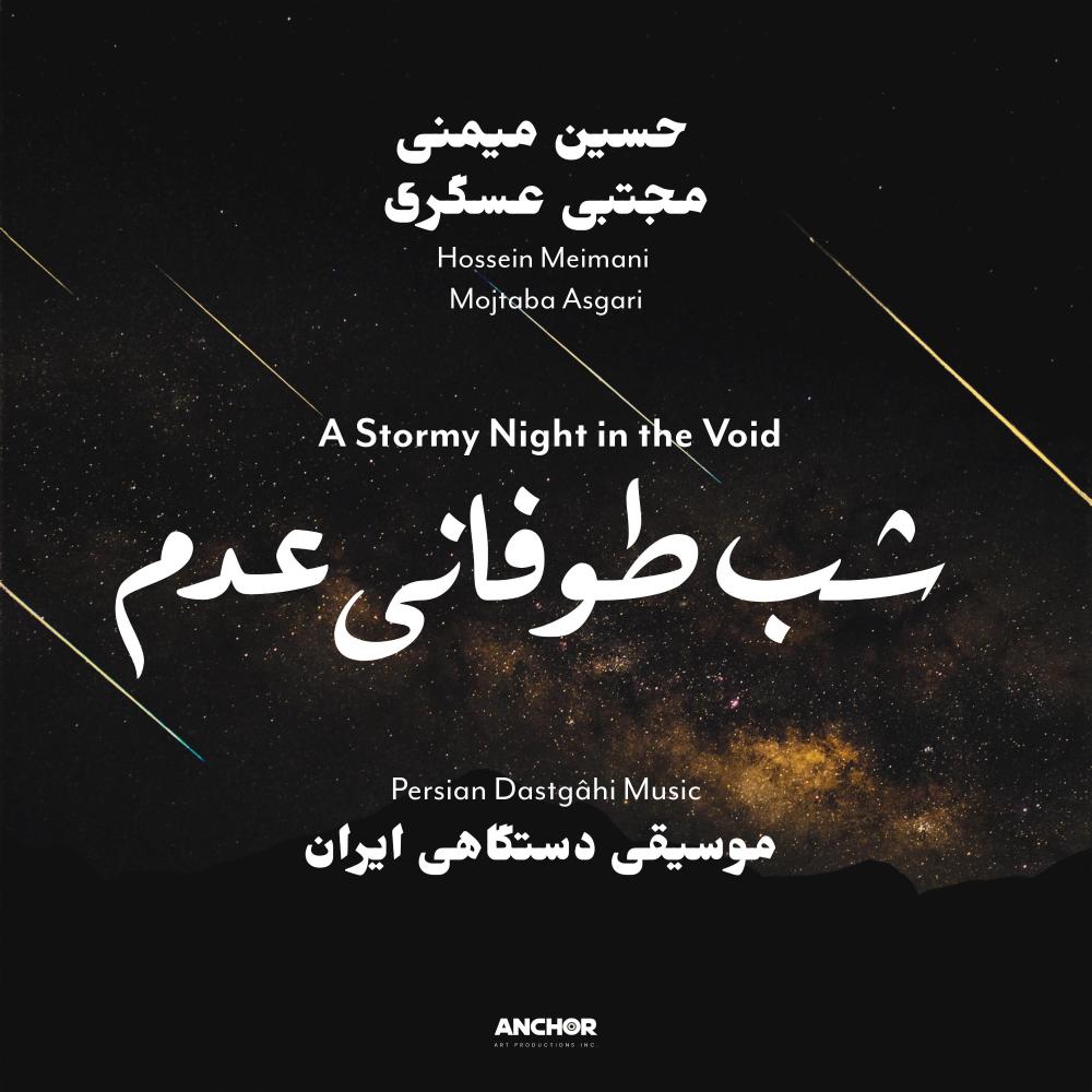 Faryad Khaan (feat. Mojtaba Asgari, Siamak Jahangiri, Hamid Khansari & Zakaria Yousefi)