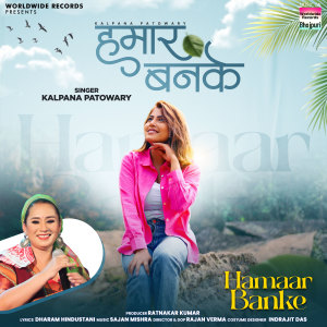 Album Hamaar Banke from Kalpana Patowary
