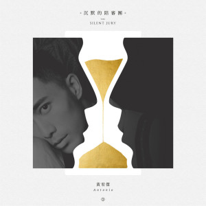 Listen to 今年的樱花忘了开 song with lyrics from 黄宥杰