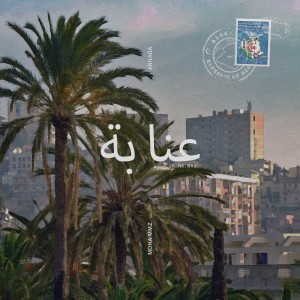 收听Moha MMZ的ANNABA (Dysphoria|Explicit)歌词歌曲