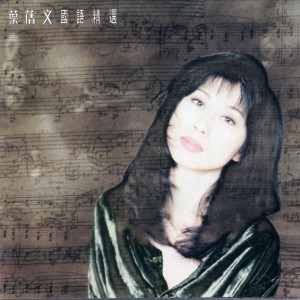 ดาวน์โหลดและฟังเพลง The Days When I Left You พร้อมเนื้อเพลงจาก 叶倩文