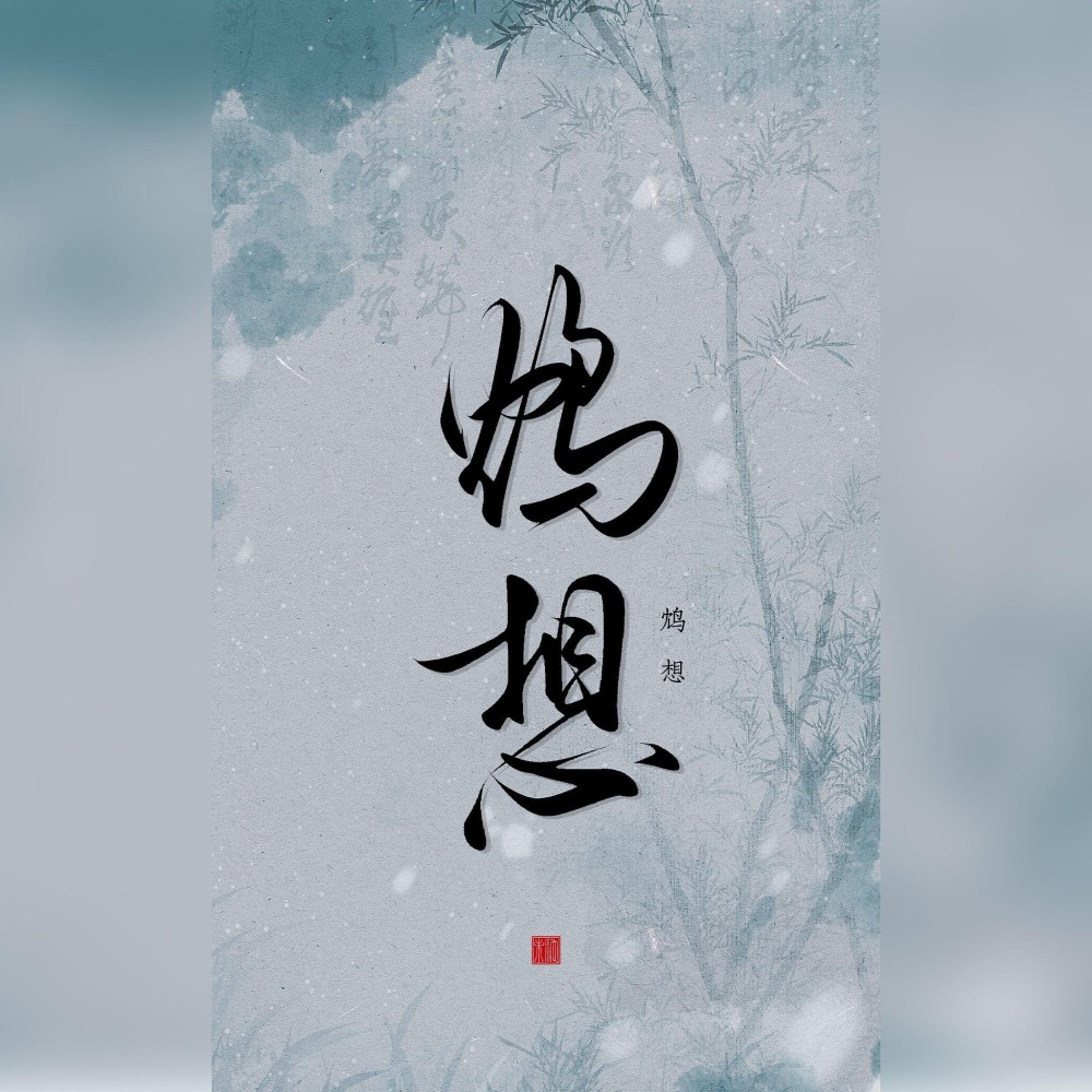 雨后彩虹桥 (cover: Lemonbeez) (完整版)