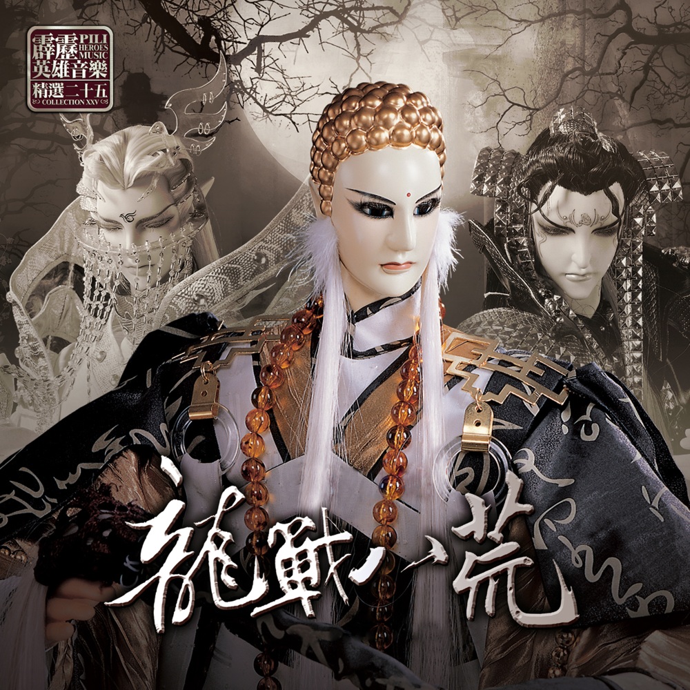 龙战天下