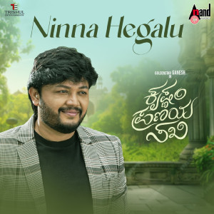 Listen to Ninna Hegalu (From "Krishnam Pranaya Sakhi") song with lyrics from K.S.Chitra