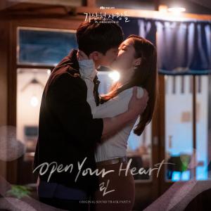 ดาวน์โหลดและฟังเพลง Open Your Heart พร้อมเนื้อเพลงจาก LYn