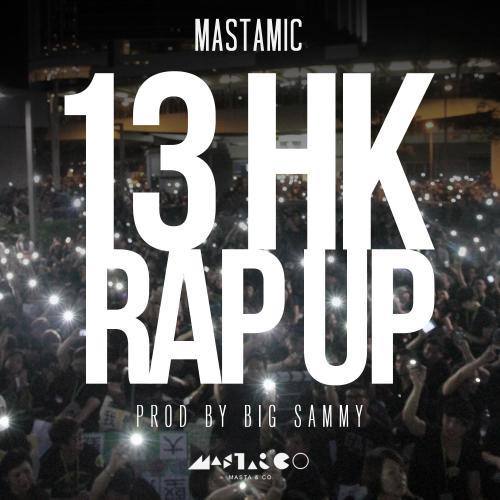 13 HK Rap Up (Full Version)