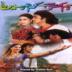 Listen to Kuch Kuch Hota Hai..Tehseen Javeed song with lyrics from Shamim Ara