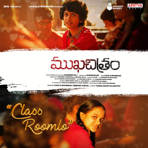 Album Class Roomlo (From"Mukhachitram") oleh Sinduri Vishal