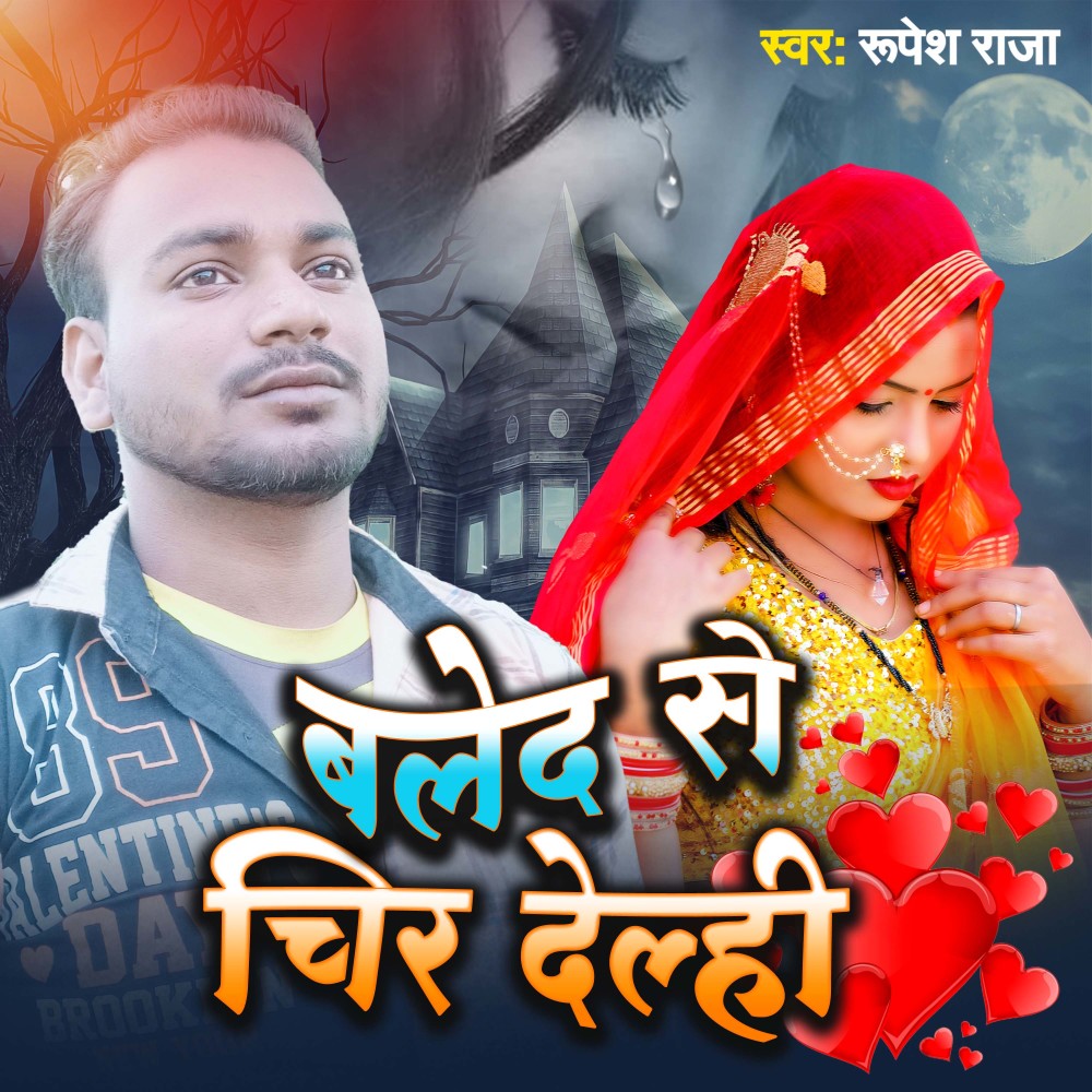 Blade Se Chir Dalhi