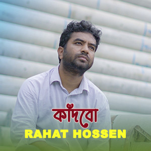 Listen to Kadbo song with lyrics from Rahat Hossen
