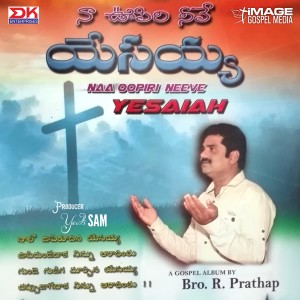 ดาวน์โหลดและฟังเพลง Neeve พร้อมเนื้อเพลงจาก M. L. Raju