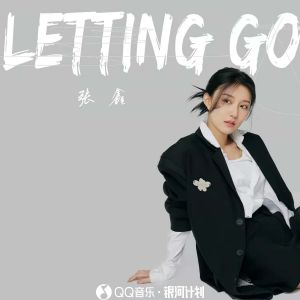 张鑫的专辑Letting Go