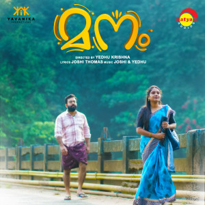 Dengarkan Innethu Pranaya Jaalakamai (From "Manam") lagu dari Unni Menon dengan lirik