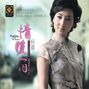 收听杨蔓的我的妈妈歌词歌曲