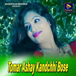 Listen to Tomar Ashay Kandchhi Bose song with lyrics from Biswanath Mahato
