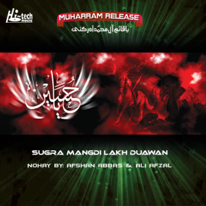 อัลบัม Sugra Mangdi Lakh Duawan - Islamic Nohey ศิลปิน Afshan Abbas