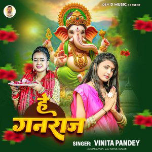 Album Hey Ganraj from Vinita Pandey