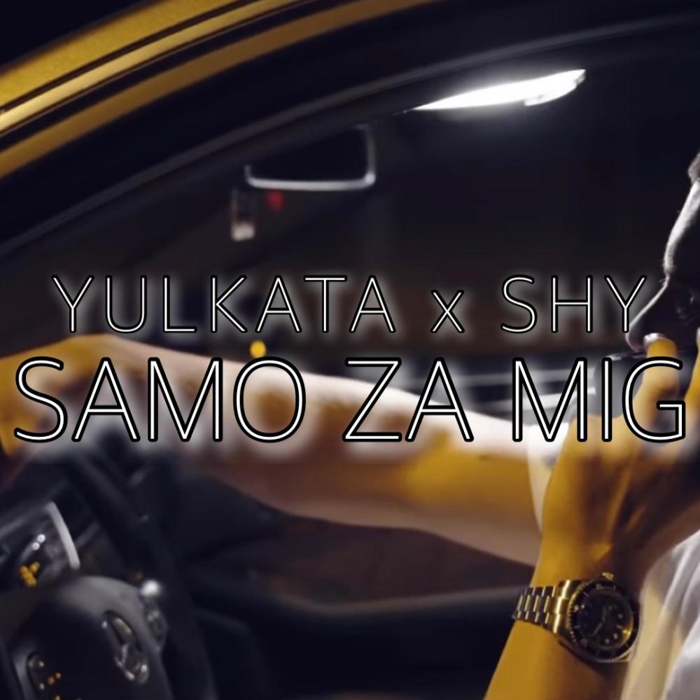 Samo Za Mig (feat. Shy!) (Explicit)