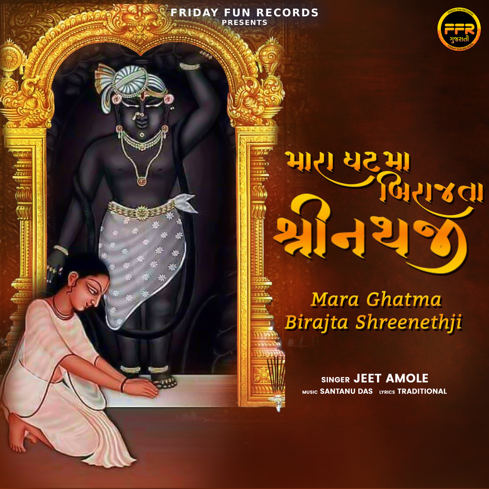 Mara Ghatma Birajta Shreenethji