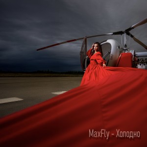 收聽MaxFly的Холодно歌詞歌曲