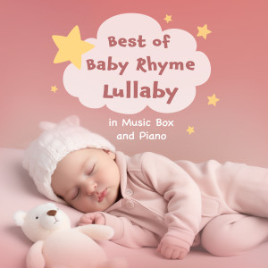 寶寶牀邊音樂盒的專輯哄娃鋼琴搖籃曲 寶寶睡眠音樂